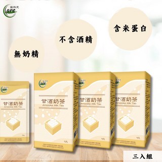 O’care歐科兒 甘酒系列組合