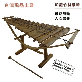 【自然傳統樂器屋】拇指琴 彩繪拇指琴 卡林巴 手指琴 鋼琴 椰殼 樂器伴奏 手搖樂器 傳統樂器 民族樂器 手工樂器, 竹揚琴/竹敲琴
