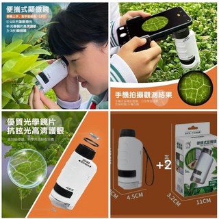 小科學家實驗冒險家攜便式顯微鏡套裝/自然科學顯微鏡 兒童大自然觀察放大鏡, 詳見包裝, 120X, 1個