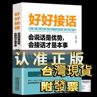 歷史不忍細看, 好好