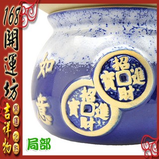 【168開運坊】鶯歌陶瓷流水聚寶盆 (小) - 招財進寶/吉祥如意, 藍色