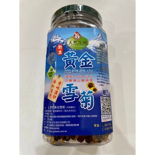 【陳家糧舍】野生黃金雪菊, 詳見包裝