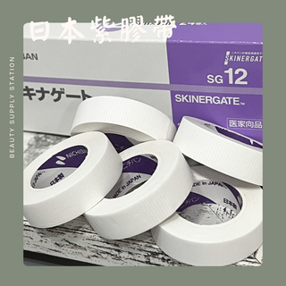 JOVISA 日本NICHIBAN紫低敏透氣膠帶 (美睫用/低粘度), 1個, 白色