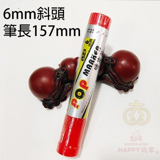 POP麥克筆 大容量粗頭可加墨, LT-06紅色(斜頭)