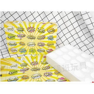 河馬班 懷舊童玩保麗龍戳戳樂空盒-DIY活動道具/教學用品/夾娃娃機, H0094-20洞盒+紙-B款, 黃色, 1個