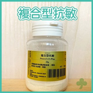 複合型抗敏保養品原料 舒緩敏感、提升防禦力 輕盈保濕 維持肌膚健康