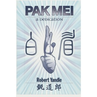 (英文圖書) Pak Mei: A Dedication 平裝版, Lulu.com, 英文