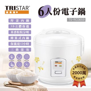 TRISTAR 六人份電子鍋, TS-RC0659, 白色