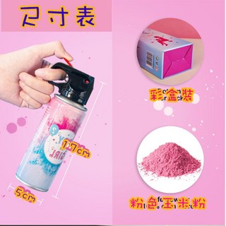 寶寶派對氣氛用品 性別派對道具, 性別噴霧罐-粉色260ml(單罐)