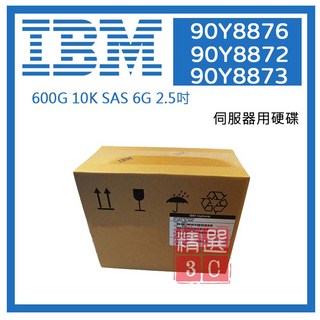 IBM 90Y8876 90Y8872 90Y8873 2TB 10K SAS 2.5吋 600G 全新盒裝伺服器硬碟