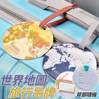 環遊世界地圖行李牌 9.5x9.5公分