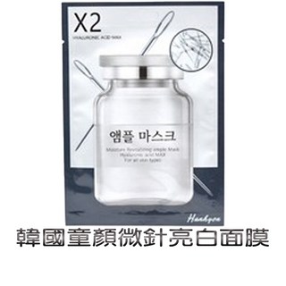 微針亮白面膜, 1入, 1