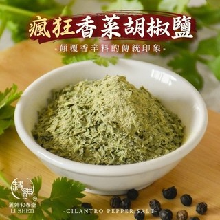 和春堂 瘋狂香菜胡椒鹽 (萬用/適用拌麵/煮湯), 100g, 1入