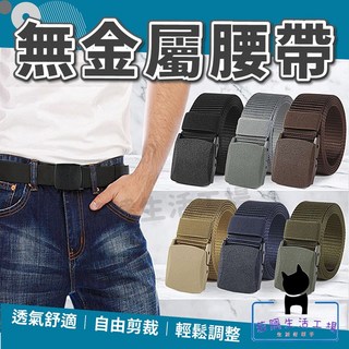 無金屬無孔防過敏腰帶