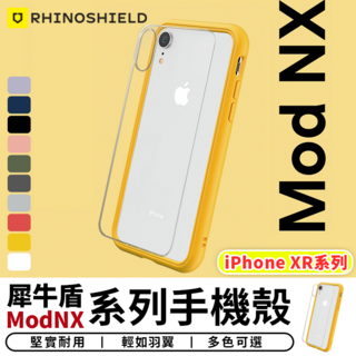 RHINOSHIELD 犀牛盾 Mod NX 防摔邊框手機殼
