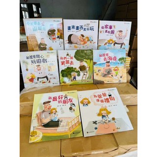 台灣童書繪本, 我們一起買菜去