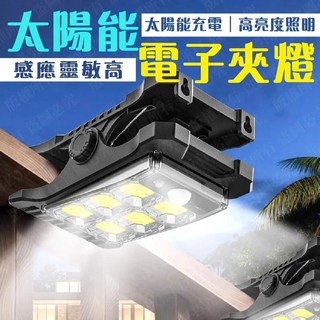 超爆亮 USB充電 太陽能燈 庭院燈 太陽能壁燈 戶外燈 電燈 太陽能感應燈, 加購-充電線雙邊Type-C頭一條, 1個