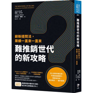 魔法書店 難推銷世代的新攻略：嶄新提問法，業績一直來一直來／傑瑞．艾卡夫 傑洛米．邁納, 先覺, 傑瑞．艾卡夫/n傑洛米．邁納