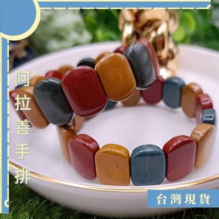 阿拉善瑪瑙手排 17mm (濃色)