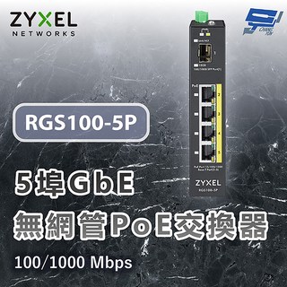 合勤 ZYXEL RGS100-5P 五埠GbE 無網管PoE交換器 100/1000 Mbps 昌運監視器推薦