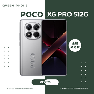 Xiaomi 小米 POCO X6 PRO 手機, 灰, 512GB