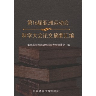 (英文圖書) 第16届亚洲运动会科学ä... 平裝版, China National Publications..., 英文