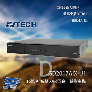 陞泰AVTECH DGD2017AIX-U1 16路AI智慧五合一錄影主機 支援8路AI偵測, 1個, 數量