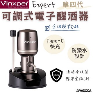 野道家 Vinxper Expert 第四代可調式電子醒酒器 鐵灰色｜全酒類適用、Type-C快充、防潑水設計