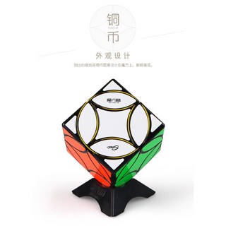 【小小店舖】奇藝魔方格 銅幣魔方 異形 魔術方塊 速解 魔方 彈頭包裝 銅幣, 彩色一彈頭包裝