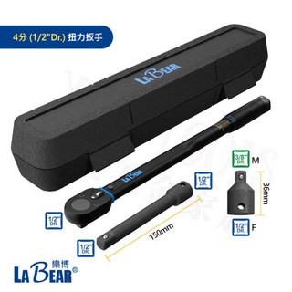 Labear 扭力扳手套組 棘輪扳手, 1個