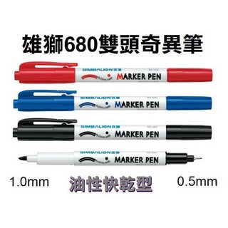 雄獅 NO.680 雙頭油性奇異筆 簽字筆 12支/打裝, 黑色(打), 1個