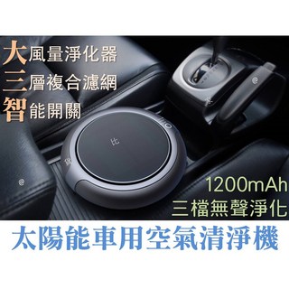 太能車用負離子空氣清淨機, 金, TYN01