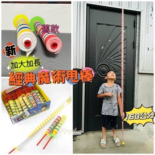 復古童玩伸縮魔術棒, 詳見包裝, 1個