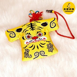 【眾神保庇專區】虎爺黃色神衣吊飾(大)—招財去厄，疫情期間保平安, 小(5.5*4)
