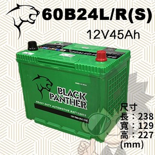 萬池王 BLACK PANTHER 黑豹 60B24L/R(S) 汽車電池, 1個