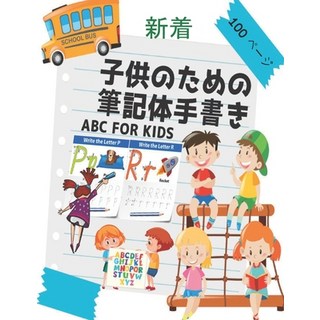 (英文圖書) 子供のための筆記体手書{... 平裝版, Independently Published, 英文