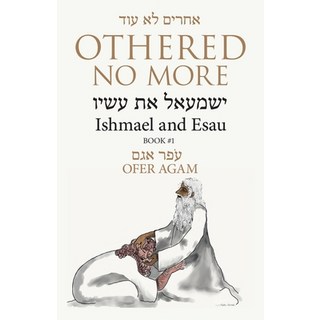 Othered No More: Ishmael and Esau 平裝版, Archway Publishing, 英文