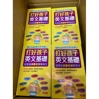 打好孩子英文基礎-QR Code數位影音書 (出清特價) 兒童英語學習教材, 人人學文化