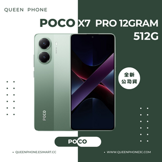Xiaomi 小米 POCO X7 PRO 12/256G 手機, 綠, 256GB