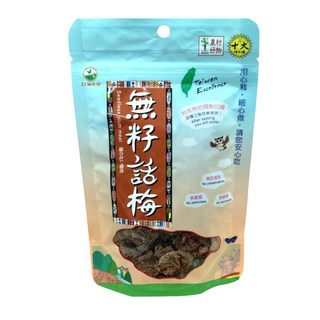 得樂-紅藜之家 無籽話梅，台灣特產，無添加，獨立包裝，酸甜好滋味, 1個, 50g