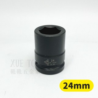 SYG 氣動套筒 六分套筒 3/4/套筒 六角套筒 17-60MM 台灣製造
