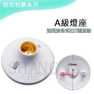 台灣發貨 E27引掛燈座 臨時燈座 E27頭燈座 引掛式燈座 走廊燈 工地 樓梯燈 走道燈, 1個