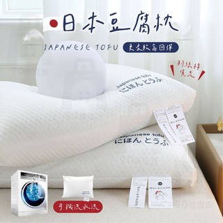 豆腐護頸枕, 白色