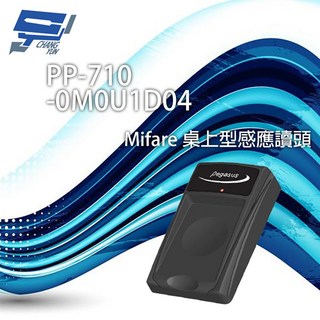 昌運監視器 PONGEE Pegasus PP-710 Mifare桌上型感應讀頭，快速安全身份驗證，提升辦公效率, 1個, 數量