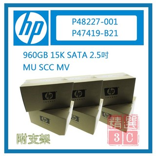 HP P48227-001 P47419-B21 960GB SATA SFF 12Gb 2.5吋 SSD 固態硬碟