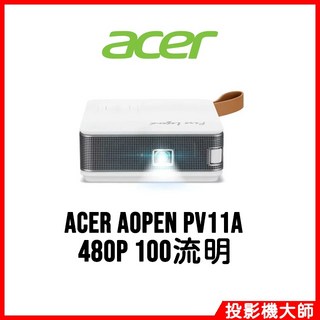 Acer 宏碁 AOPEN PV11a 掌上型智慧無線口袋微型投影機
