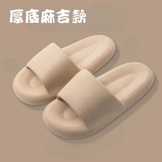 生活市集 EVA厚底麻糬拖鞋 踩屎感男女生室內外居家防水防滑拖鞋, 奶咖 38 - 39【厚底麻糬拖鞋】, 1個