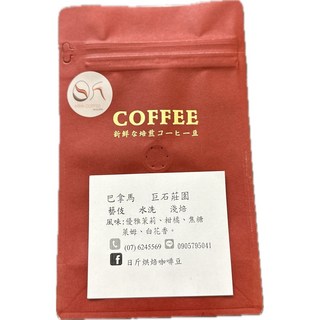 HSIN COFFEE 巴拿馬 巨石莊園 藝伎 水洗 淺焙咖啡豆, 210g, 1包, 無研磨