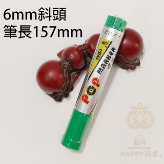 POP麥克筆 大容量粗頭可加墨, LT-06綠色(斜頭)