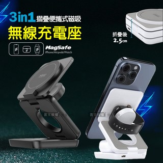 MINIQ 15W三合一折疊便攜式磁吸無線充電座 iPhone/Watch/Airpods, 白色, 1個